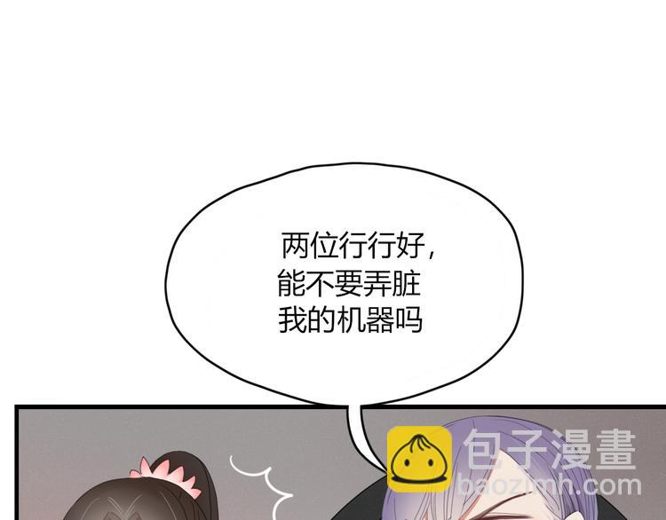 《妖言惑道》第58话 真相 第37页