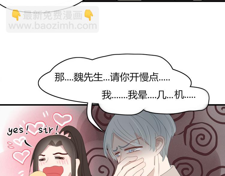 《妖言惑道》第58话 真相 第39页