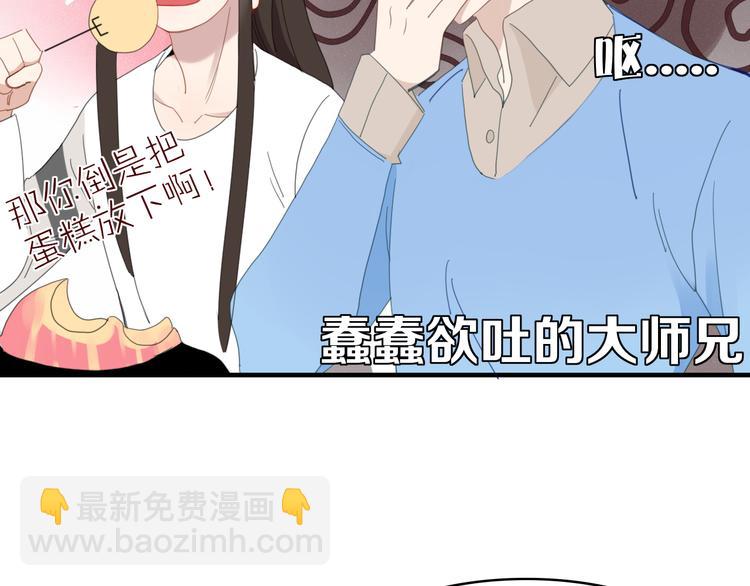 《妖言惑道》第58话 真相 第40页