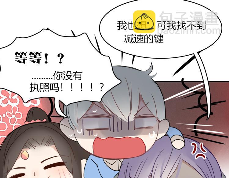 《妖言惑道》第58话 真相 第41页