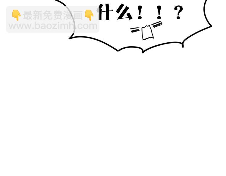 《妖言惑道》第58话 真相 第43页