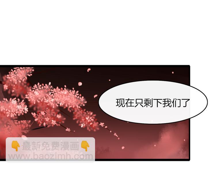 《妖言惑道》第58话 真相 第47页