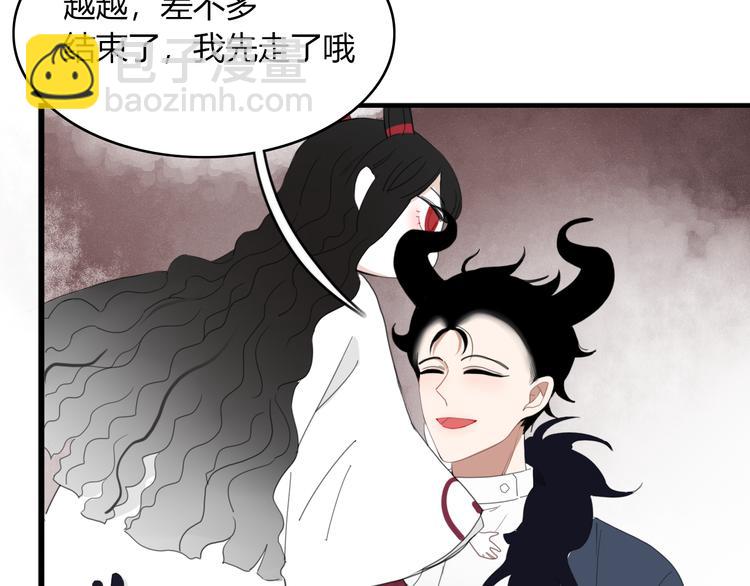 《妖言惑道》第58话 真相 第5页