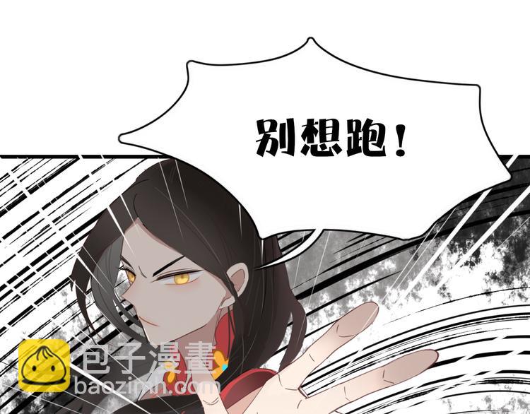 《妖言惑道》第58话 真相 第7页