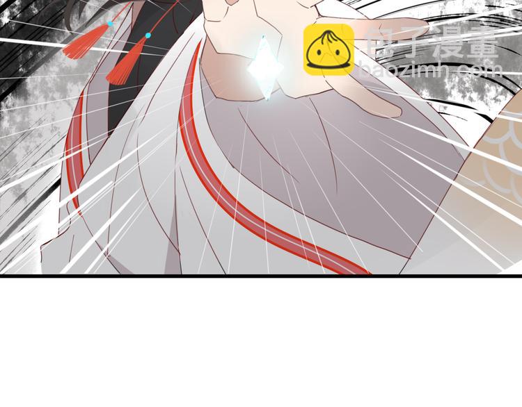 《妖言惑道》第58话 真相 第8页