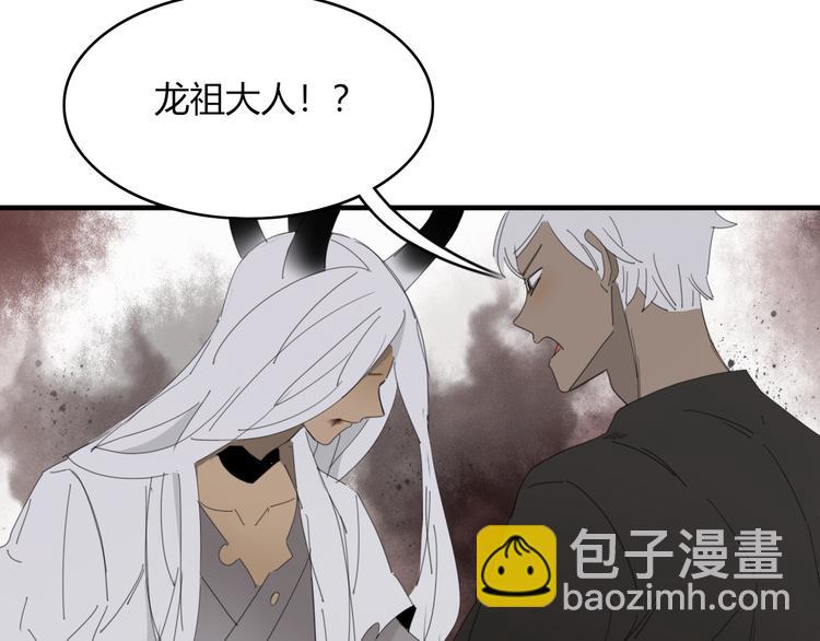 《妖言惑道》第57话 出路 第11页