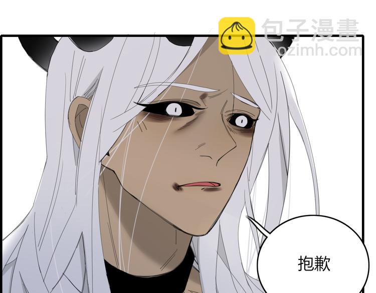 《妖言惑道》第57话 出路 第13页