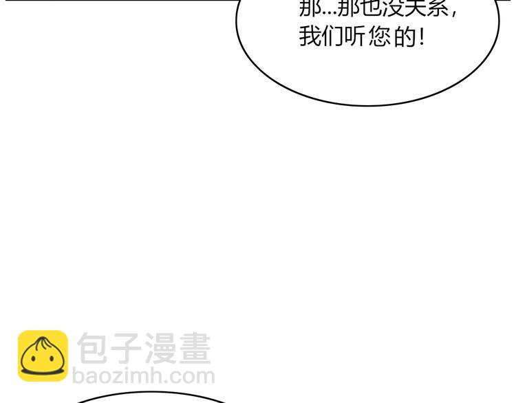 《妖言惑道》第57话 出路 第17页