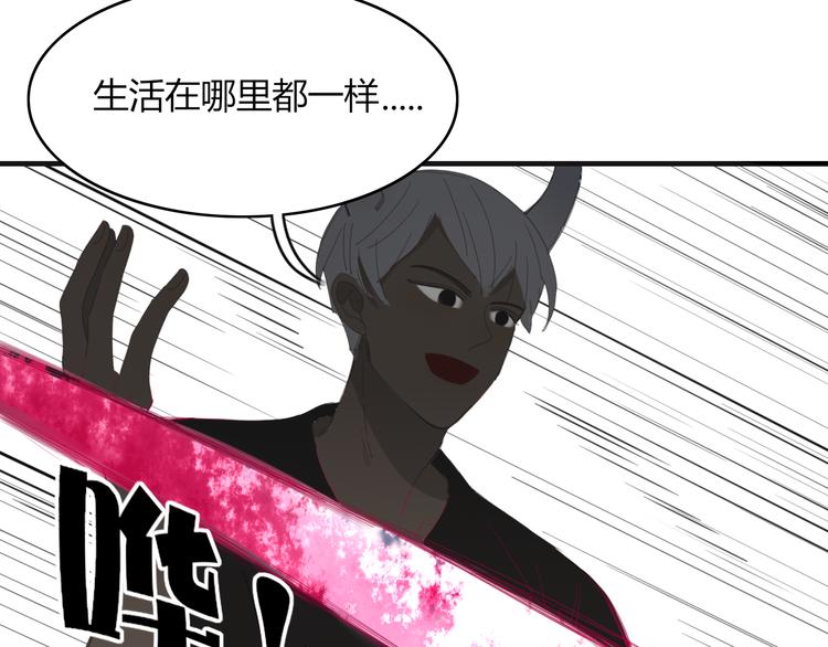 《妖言惑道》第57话 出路 第18页