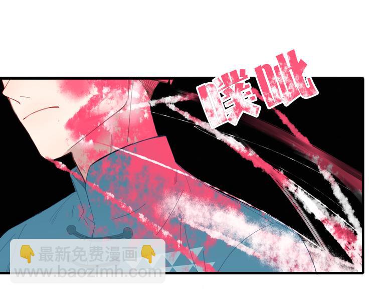 《妖言惑道》第57话 出路 第20页