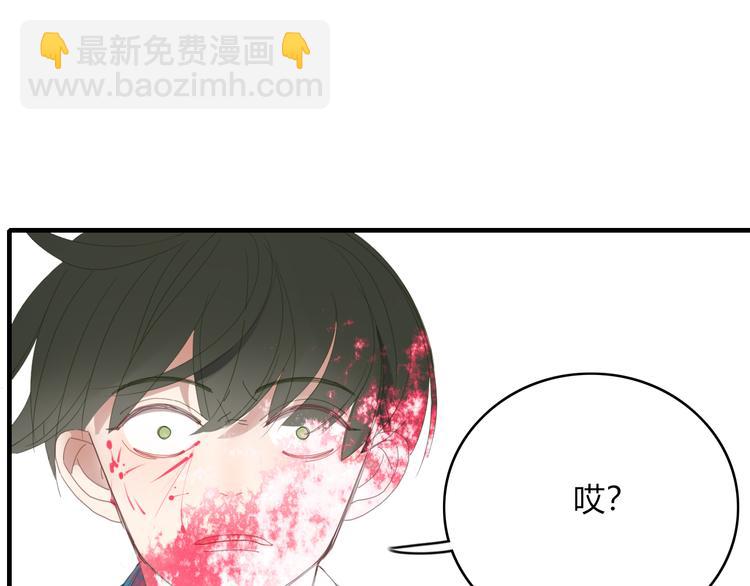 《妖言惑道》第57话 出路 第21页