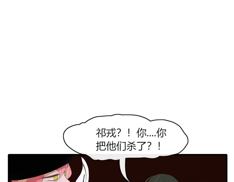 《妖言惑道》第57话 出路 第34页