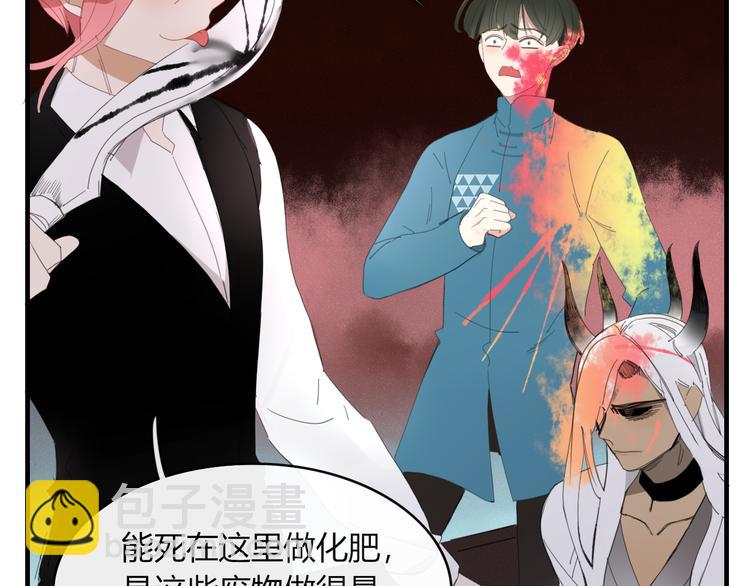 《妖言惑道》第57话 出路 第35页