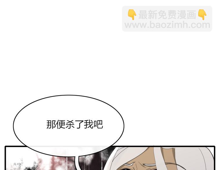 《妖言惑道》第57话 出路 第39页