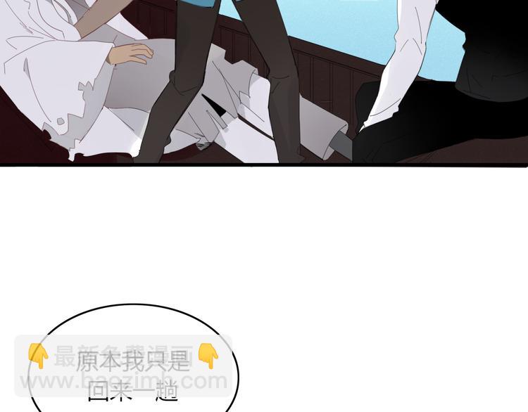 《妖言惑道》第57话 出路 第3页