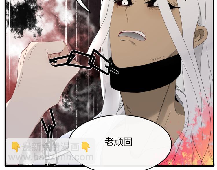 《妖言惑道》第57话 出路 第40页