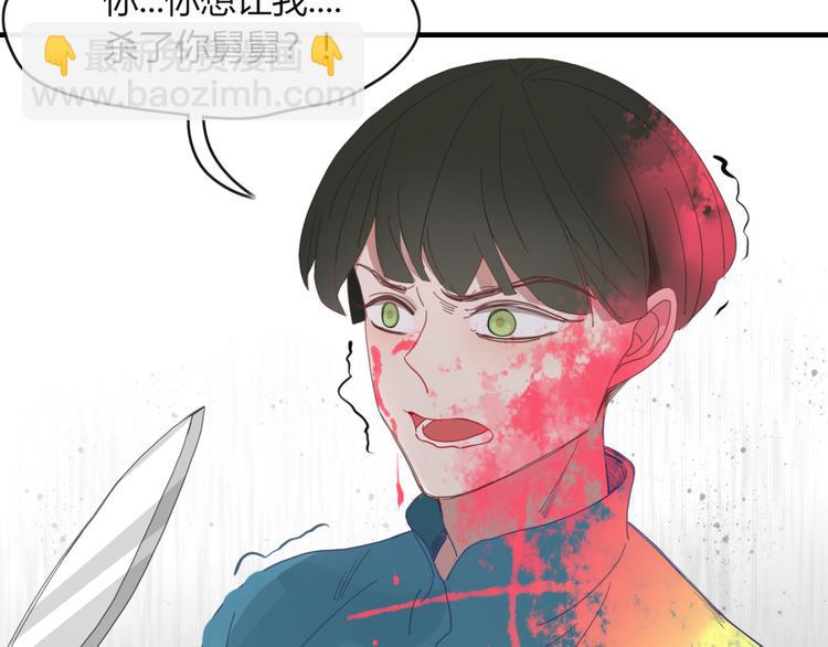 《妖言惑道》第57话 出路 第44页