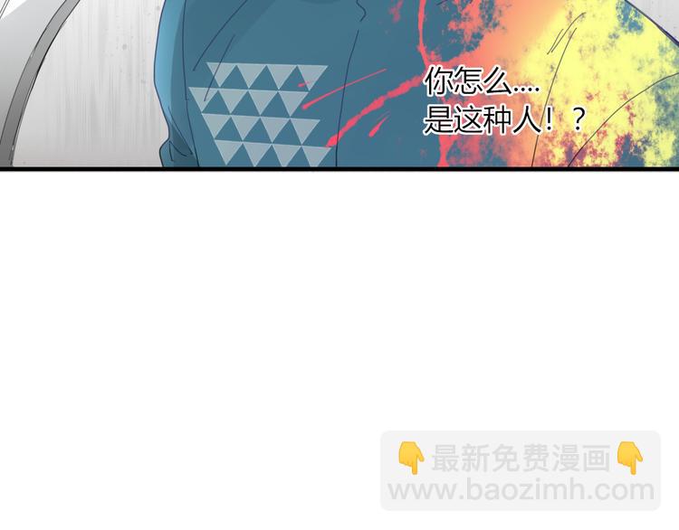 《妖言惑道》第57话 出路 第45页