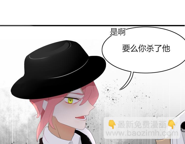 《妖言惑道》第57话 出路 第46页