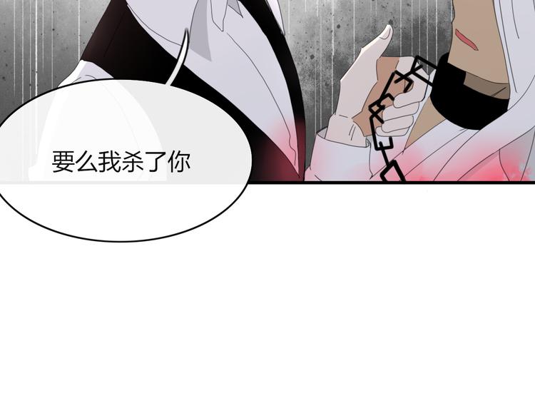 《妖言惑道》第57话 出路 第47页