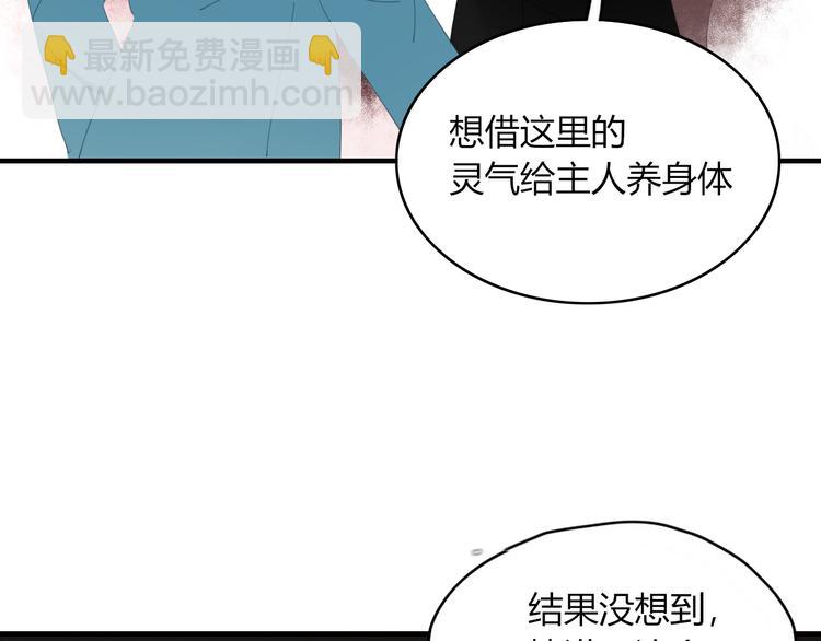 《妖言惑道》第57话 出路 第5页