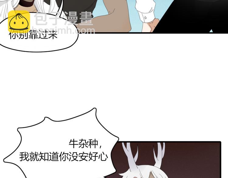 《妖言惑道》第57话 出路 第7页