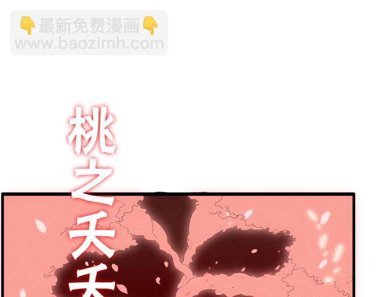 《妖言惑道》第56话 对手 第16页
