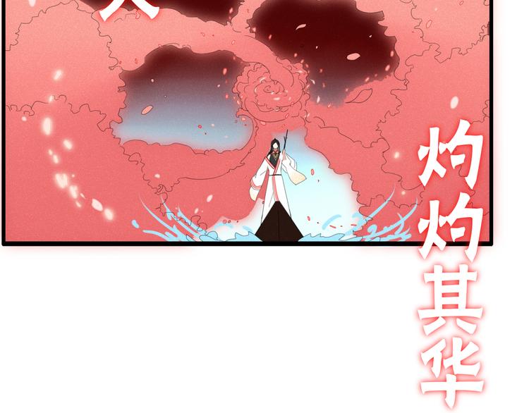 《妖言惑道》第56话 对手 第17页