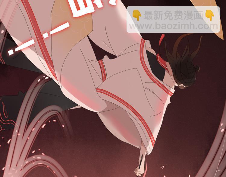 《妖言惑道》第56话 对手 第21页