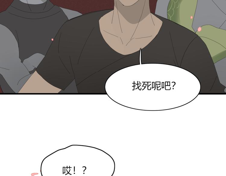 《妖言惑道》第56话 对手 第31页
