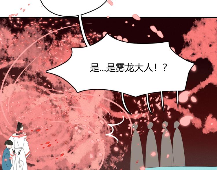 《妖言惑道》第56话 对手 第32页