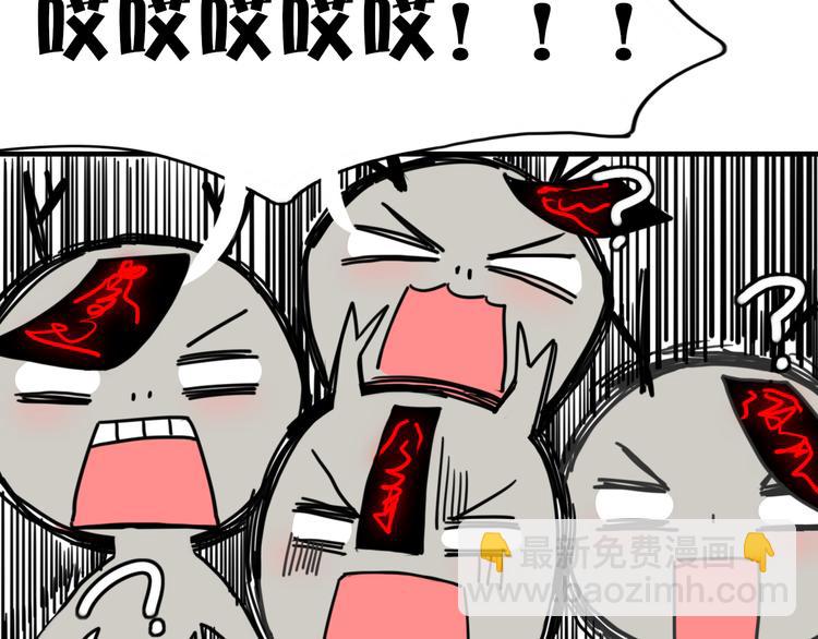 《妖言惑道》第56话 对手 第37页