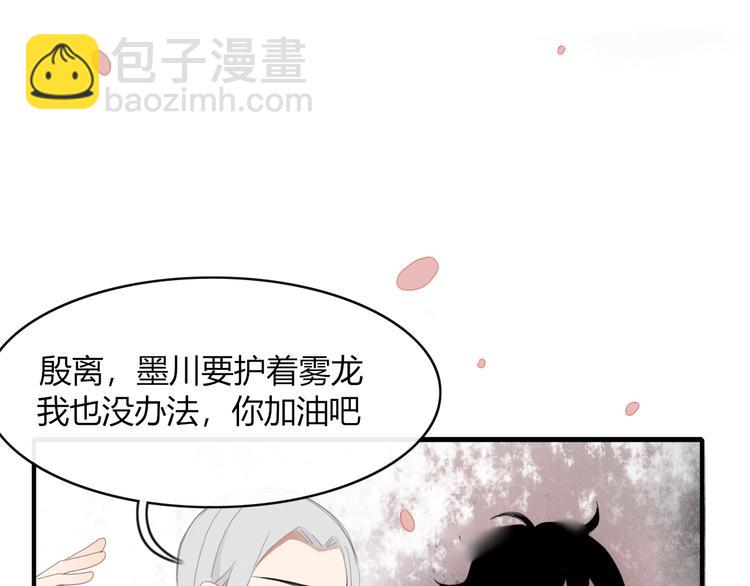 《妖言惑道》第56话 对手 第44页