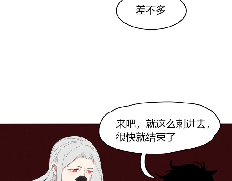 《妖言惑道》第56话 对手 第6页