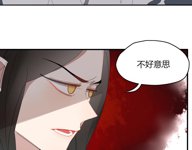 《妖言惑道》第56话 对手 第8页