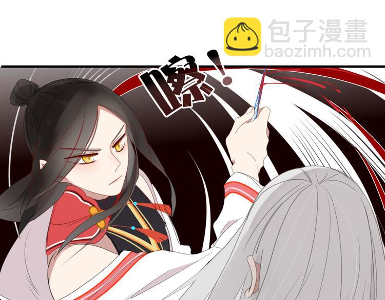 《妖言惑道》第59话 终结 第10页