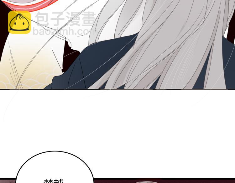 《妖言惑道》第59话 终结 第11页