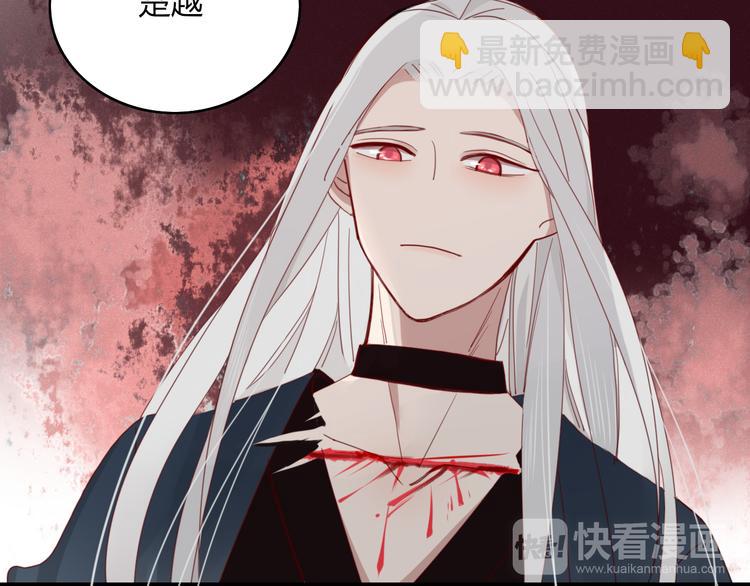 《妖言惑道》第59话 终结 第12页