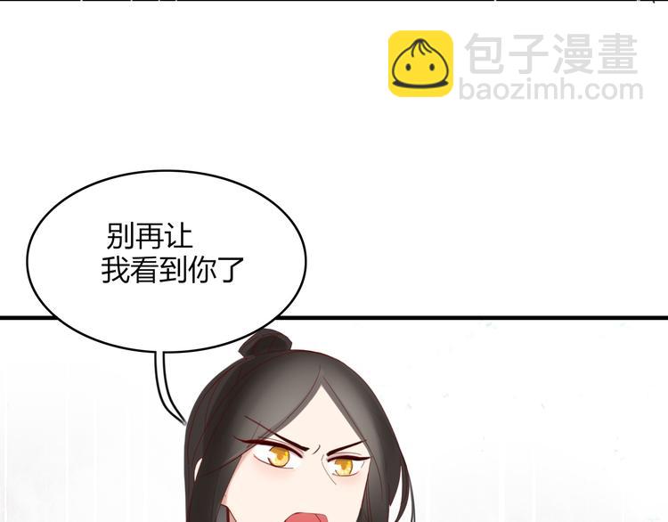 《妖言惑道》第59话 终结 第13页