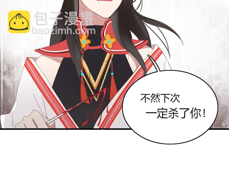 《妖言惑道》第59话 终结 第14页