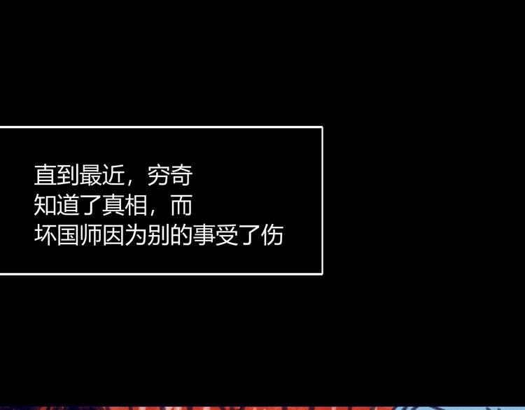 《妖言惑道》第59话 终结 第1页