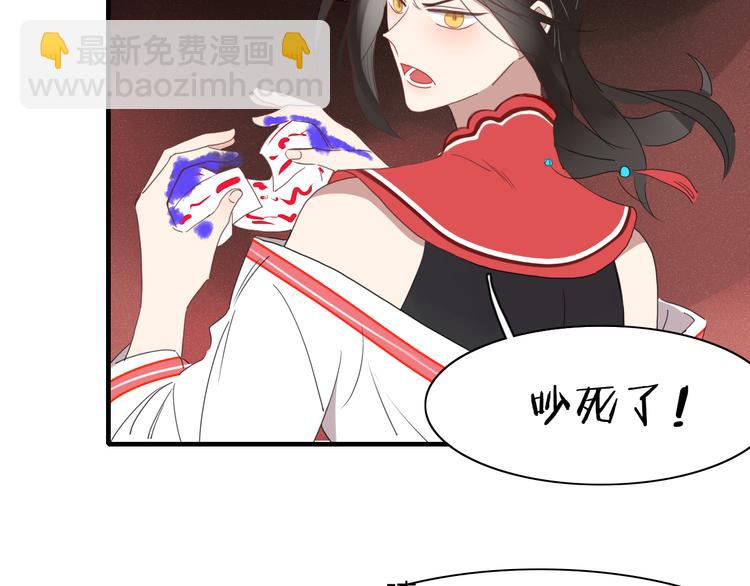 《妖言惑道》第59话 终结 第22页