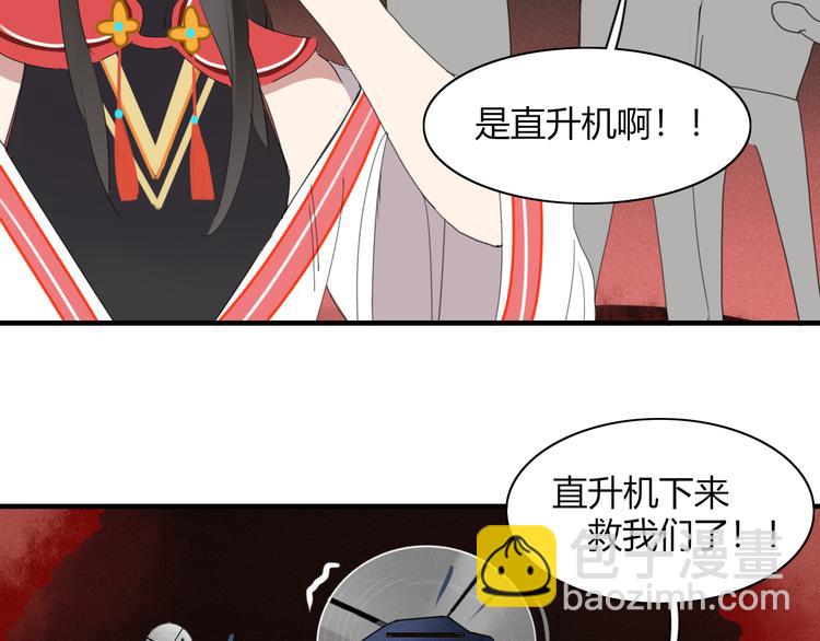 《妖言惑道》第59话 终结 第28页