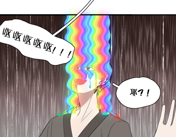 《妖言惑道》第59话 终结 第30页