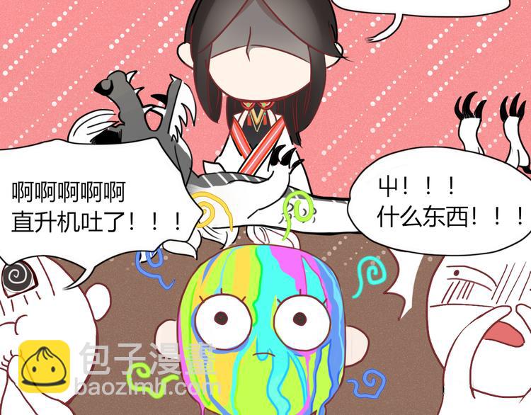 《妖言惑道》第59话 终结 第32页