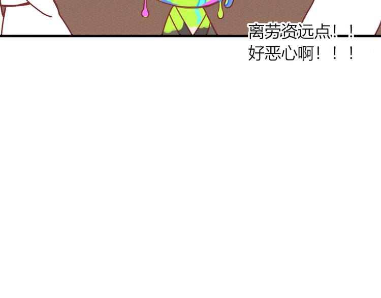 《妖言惑道》第59话 终结 第33页