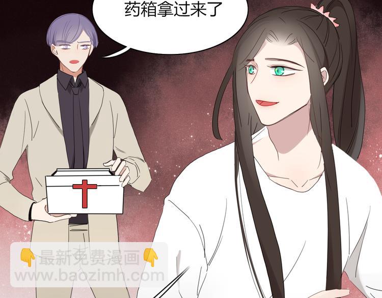 《妖言惑道》第59话 终结 第36页