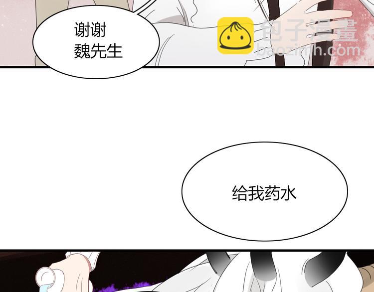 《妖言惑道》第59话 终结 第37页