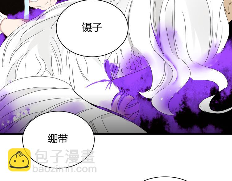 《妖言惑道》第59话 终结 第38页