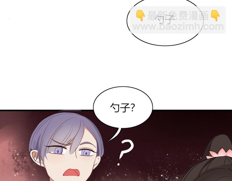 《妖言惑道》第59话 终结 第39页